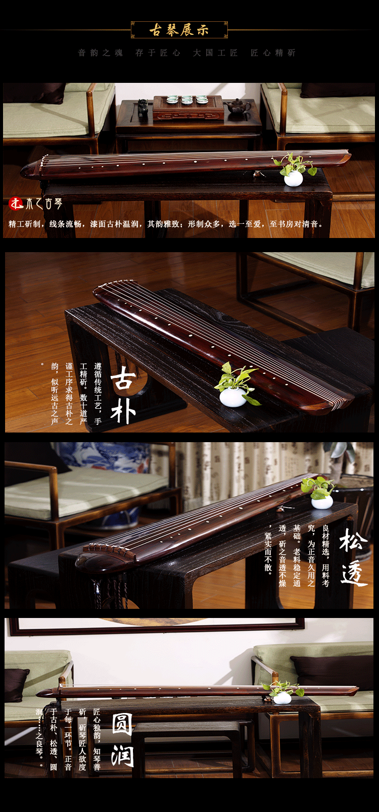 木乙古琴-玲瓏系列-混沌式
