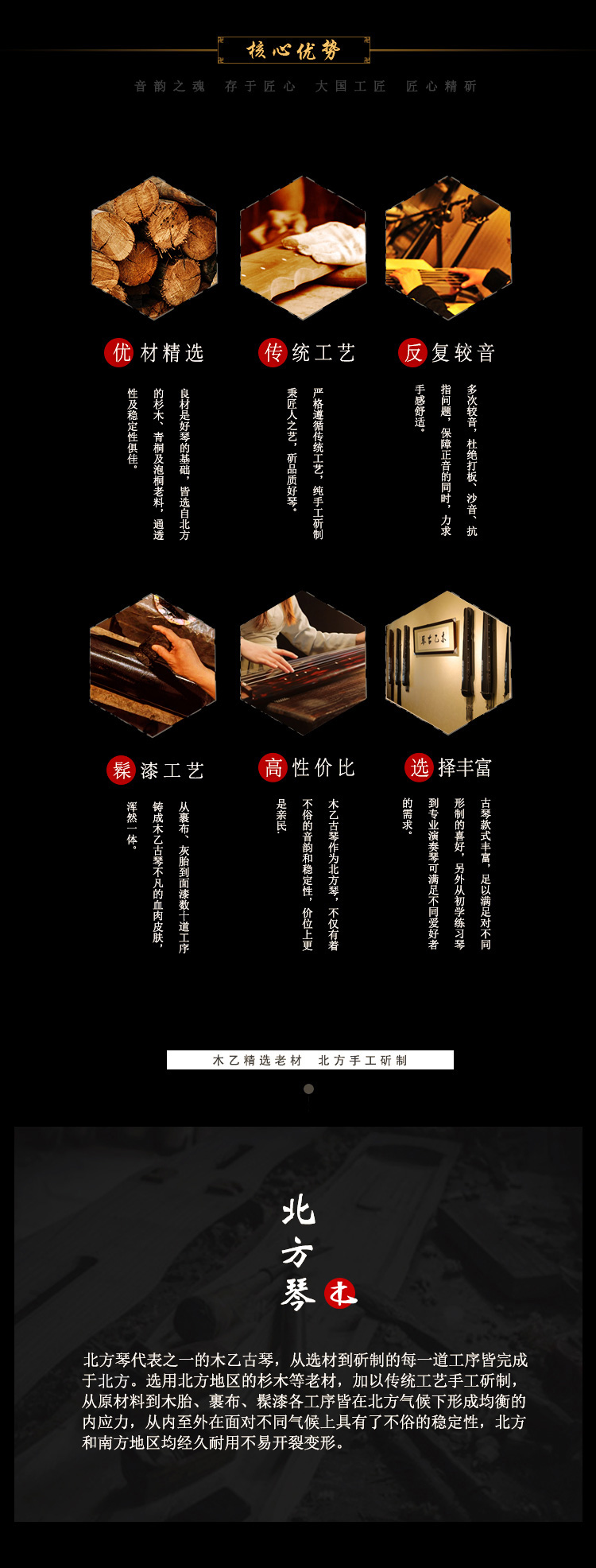 木乙古琴-云泉系列-靈機(jī)式