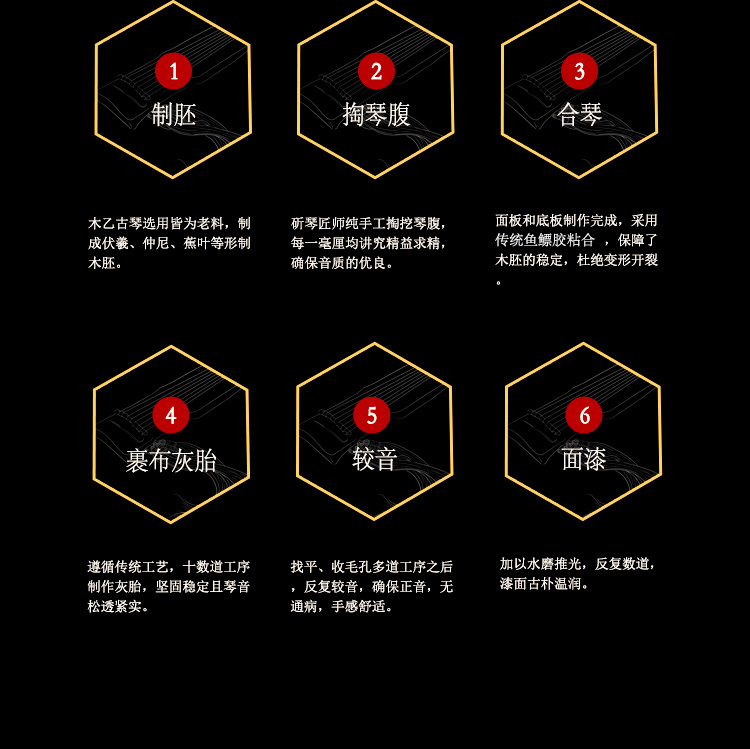 木乙古琴-云泉系列-靈機(jī)式