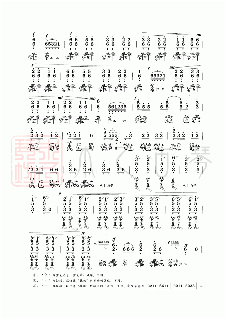 古琴考級(jí)十級(jí)曲目《風(fēng)雪筑路》古琴減字譜