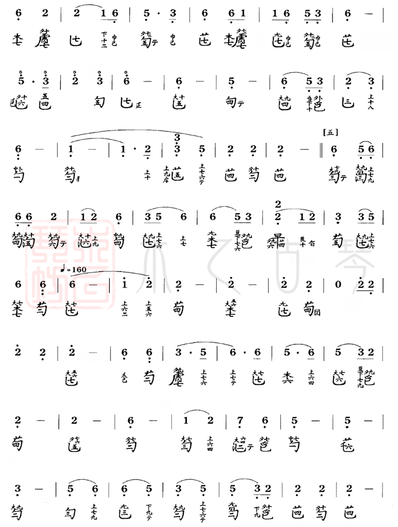 古琴曲《石上流泉》琴譜減字譜