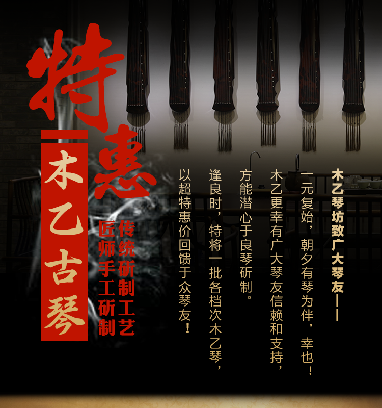 木乙古琴-云泉系列-靈機(jī)式
