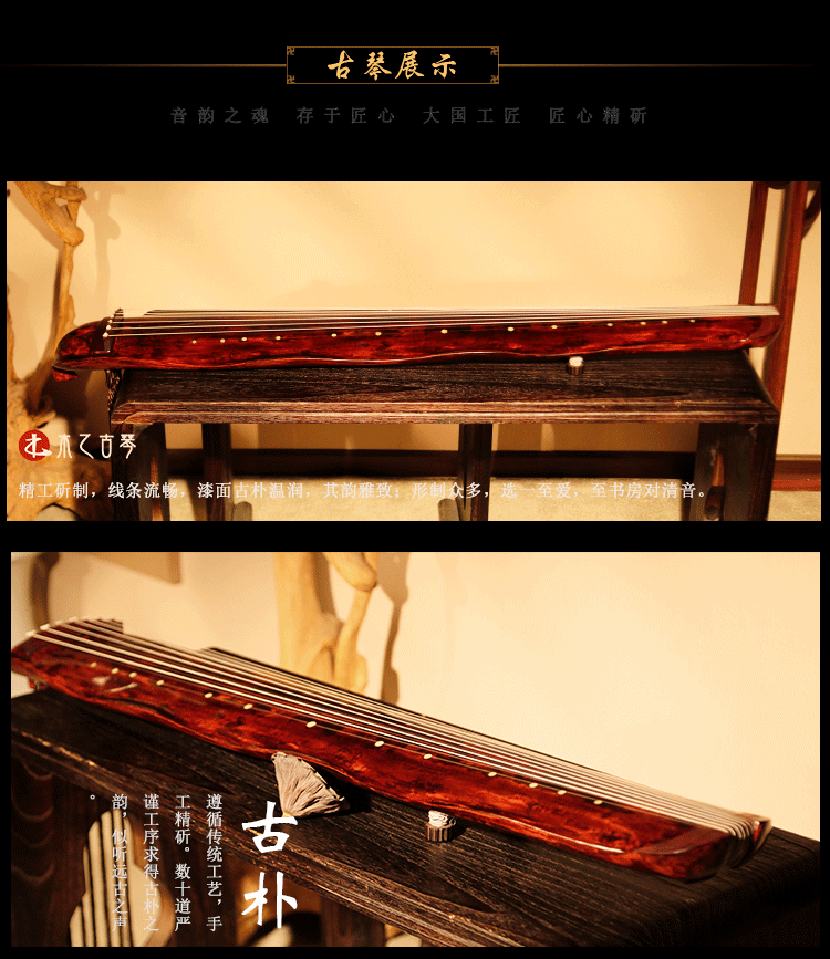 木乙古琴-存古系列-蕉葉式